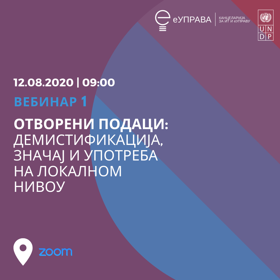 У августу месецу серијал од три вебинара под називом „Отворени подаци – отворена и паметна управа“