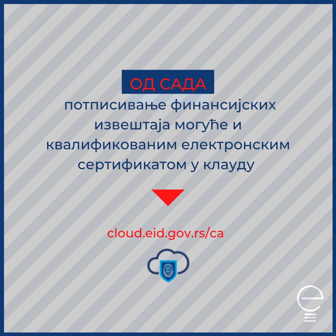 Потписивање финансијских извештаја омогућено и квалификованим електронским сертификатом у клауду