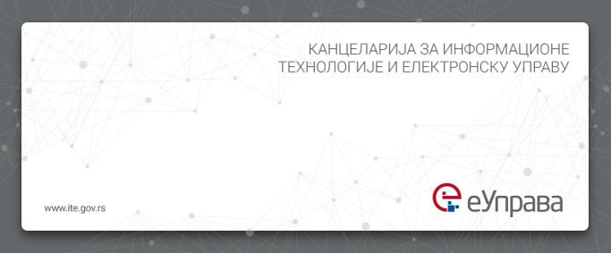 Преко Портала еУправa омогућене пријаве за новчано давање породиљи за трећерођено дете