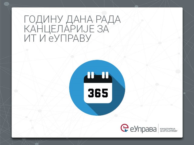 365 дана рада Канцеларије за информационе технологије и електронску управу